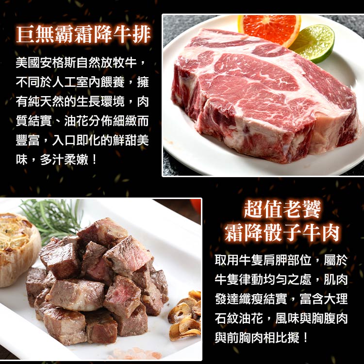 【享吃肉肉】中秋經典烤肉12件組