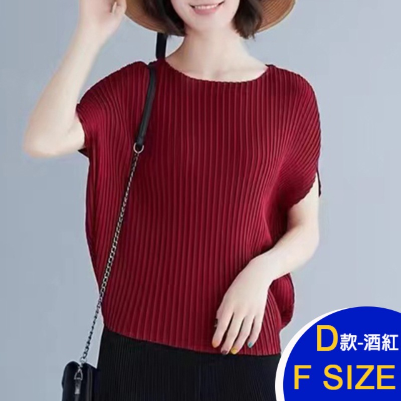 韓國三宅風英倫壓褶上衣 多款可選