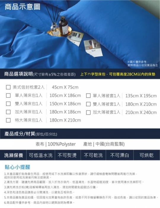 日式簡約純色系床包被套四件組