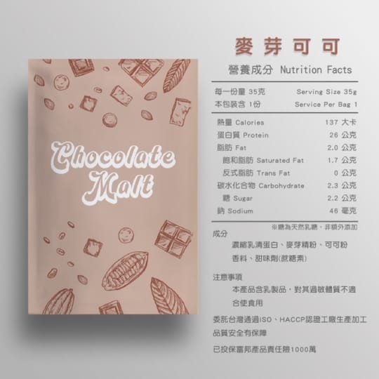 果果堅果乳清蛋白隨身包