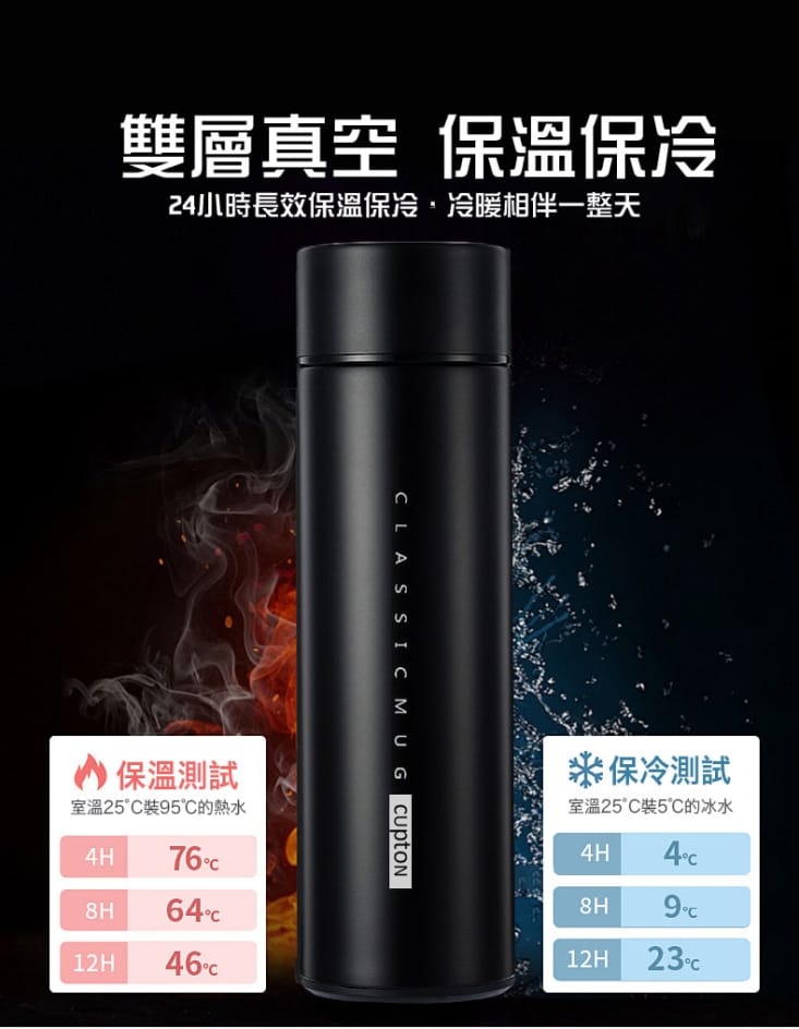 304不鏽鋼智能顯示商務保溫杯500ml