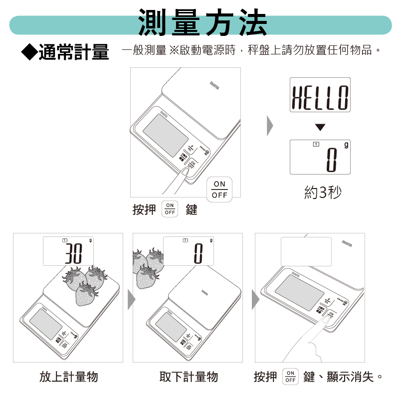 TANITA電子防水料理秤KW-220(最大秤重2kg 最小0.1g微量模式)