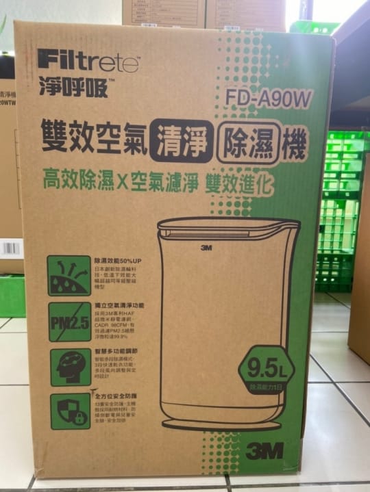 【3M】日本除濕輪科技9.5L雙效空氣清淨除濕機(FD-A90W)
