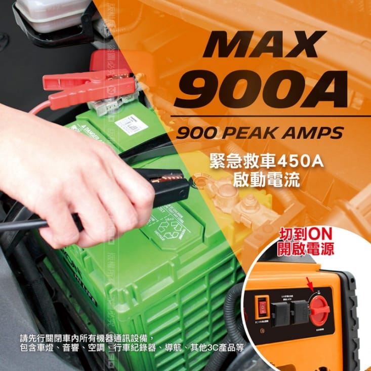【MIBO米寶】8電廠 六合一電源供應器(救車/電源/打氣/照明)MB-189