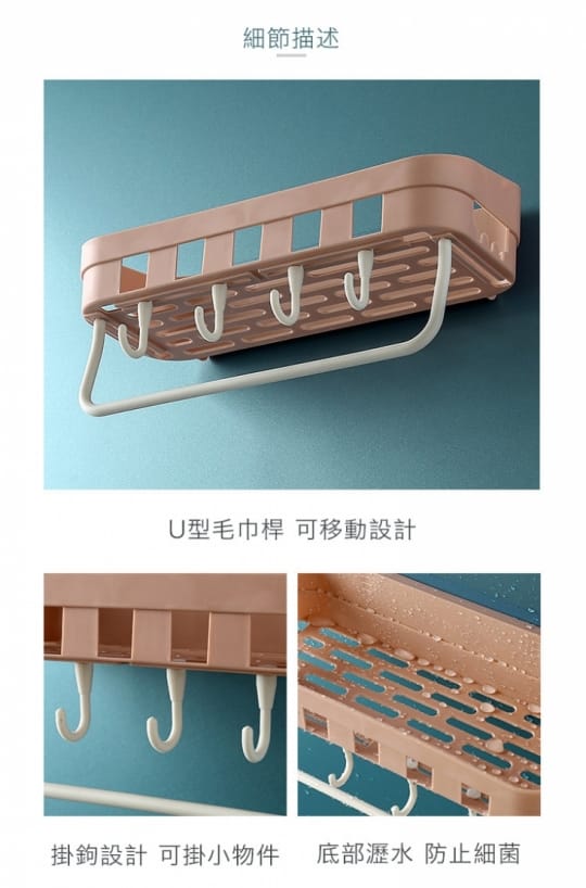 浴室掛鉤瀝水收納架