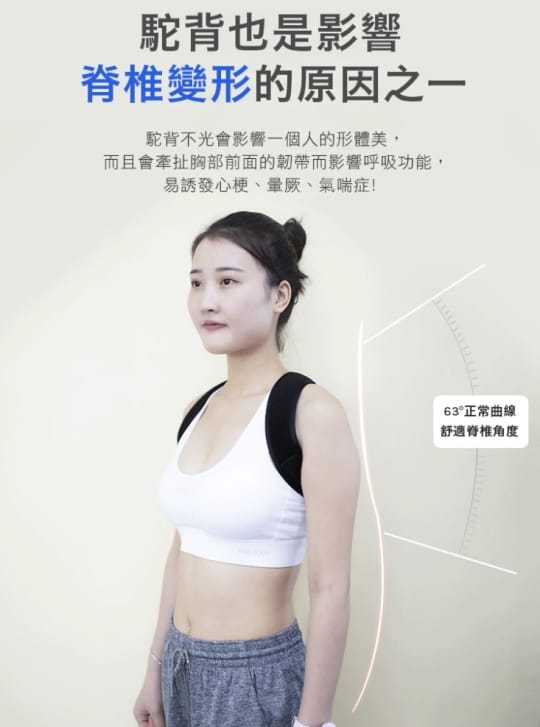 新升級不勒肩挺背防駝背矯正帶