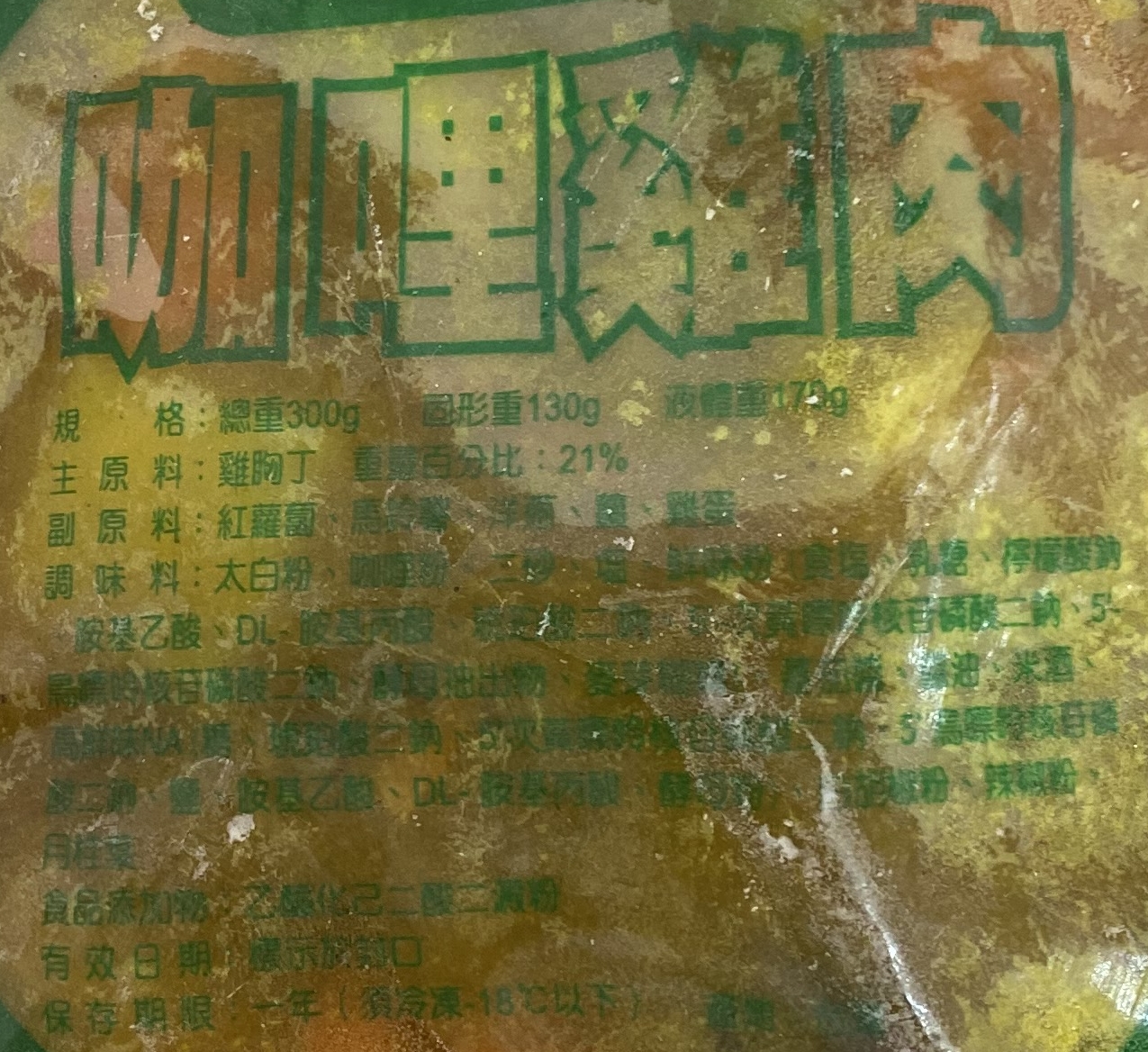 【一等鮮】懶人料理任選(蜜汁烤肉/黑胡椒牛&豬/紅燒牛/宮保雞/咖哩雞)300g