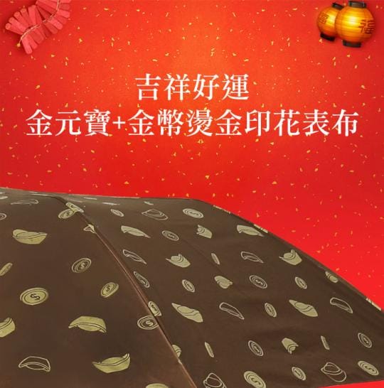 56吋超大傘面防風自動傘