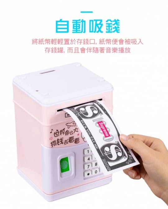 指紋密碼ATM存錢儲蓄罐