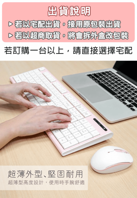 【KINYO】無線鍵盤滑鼠組GKBM-883 鍵鼠組 鍵盤 滑鼠 電腦配件
