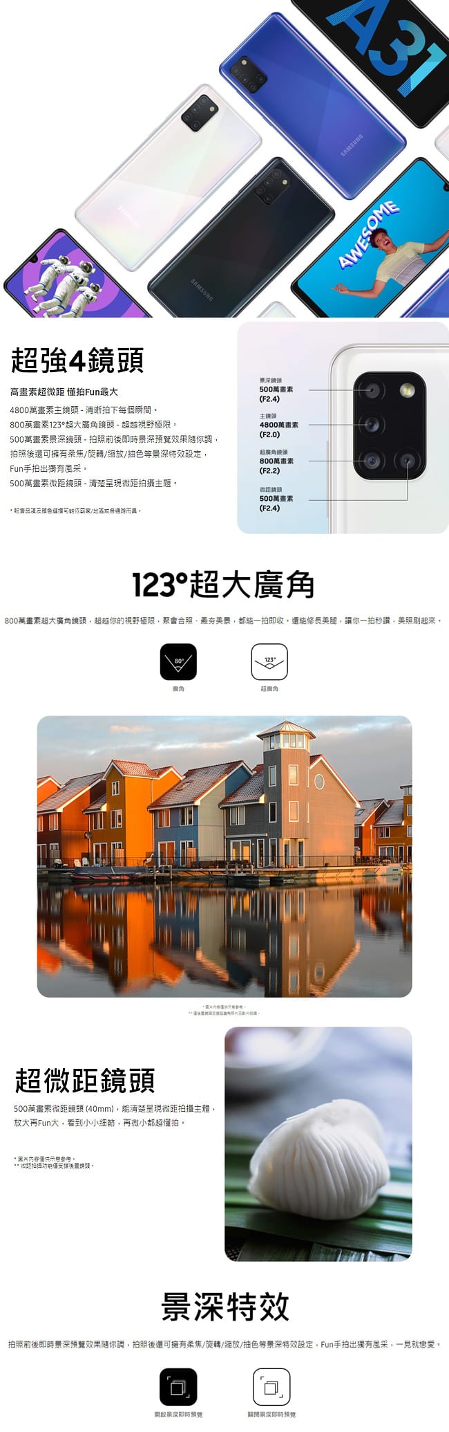 【SAMSUNG 三星】Galaxy A31 6G/128G(登錄送無線藍牙頸掛式耳機-加送保貼-內附保護套)