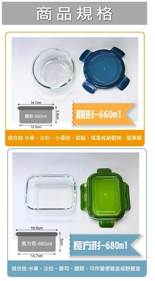 【lemonsolo】耐熱玻璃便當保鮮盒 (LM-J205)