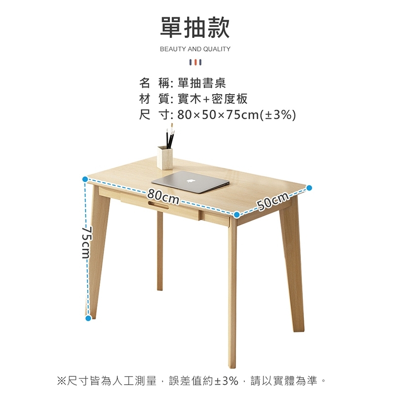 【AOTTO】北歐風實木桌腳單抽屜書桌電腦桌