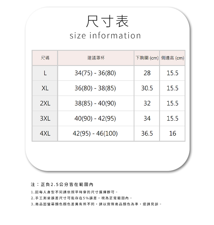 蕾絲舒適聚攏無痕無鋼圈內衣 不跑杯內衣 L-4XL  4色任選