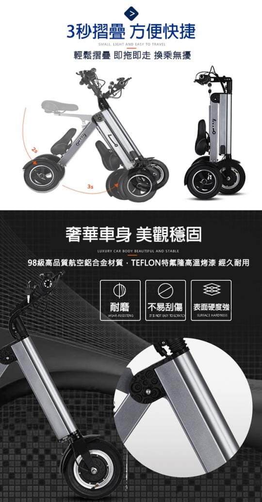 【FLYone】智能三輪折疊電動車X3