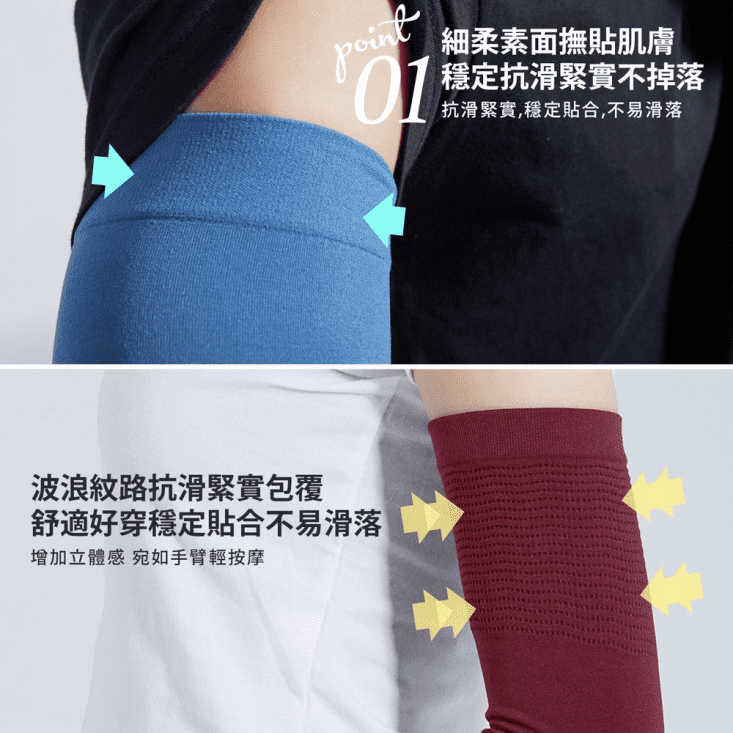 台灣製涼感彈力防曬袖套系列 冰絲袖套 抗uv袖套 多款任選 高彈力袖套