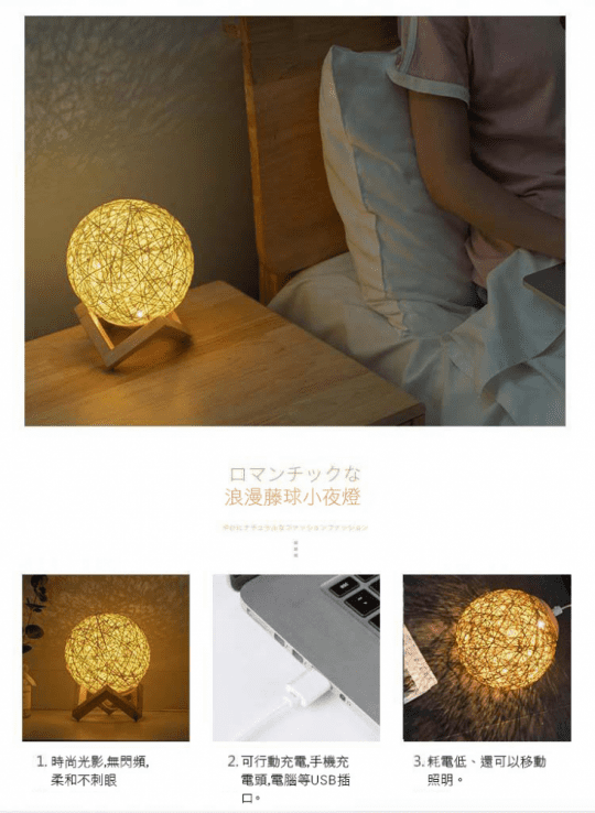 智能聲控LED藤球氛圍燈