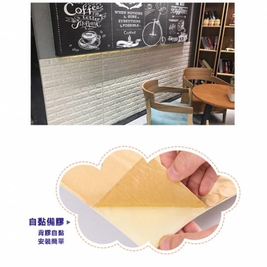 3D立體自黏清新泡棉壁貼