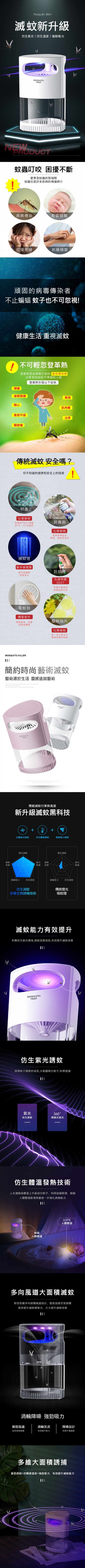 MOSQUITO TRAP USB誘蚊紫光捕蚊燈M2