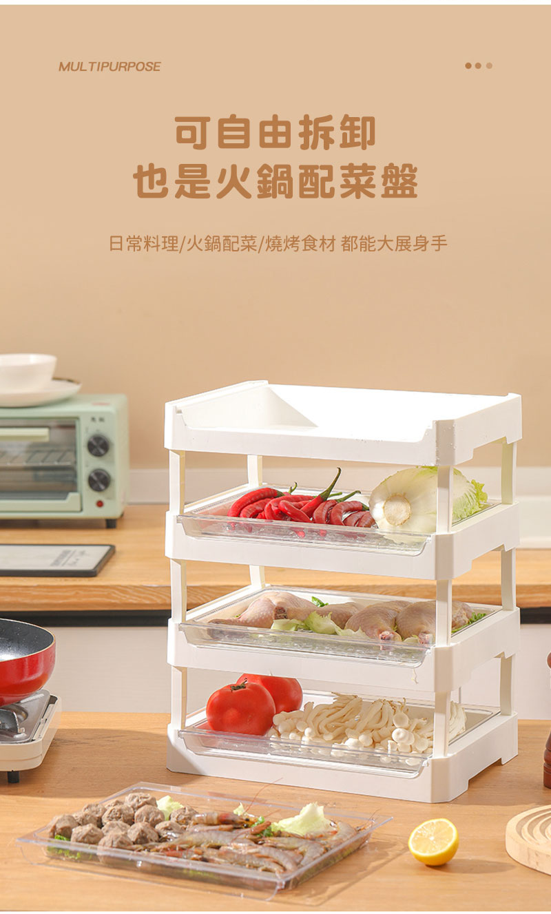 【居家cheaper】大款廚房堆疊配菜盤4組裝