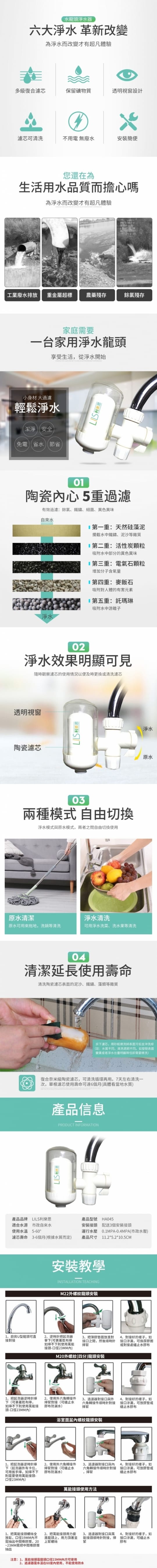 濾水器 濾水器