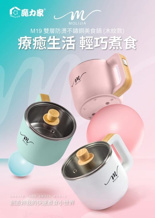 魔力家M19食鍋1.2L-20200610新色上架