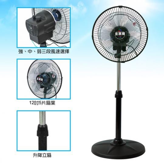 【金展輝】16吋超廣角多功能循環涼風扇