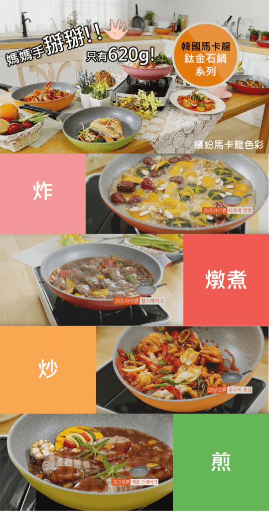 【Chefrun】韓國原裝超輕量鈦金鍋具