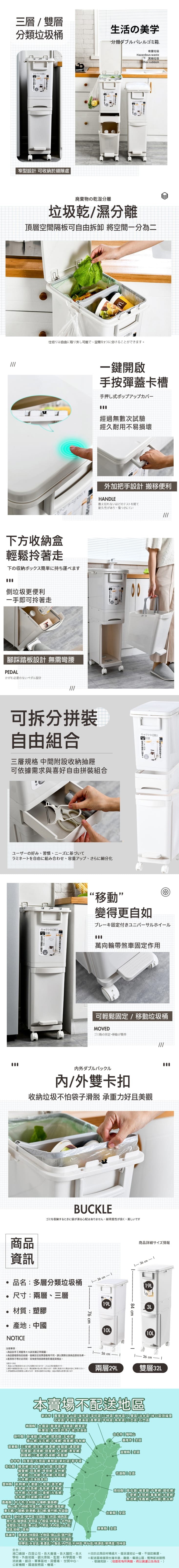 側開分類垃圾桶 腳踏垃圾桶 夾縫垃圾桶 手提桶