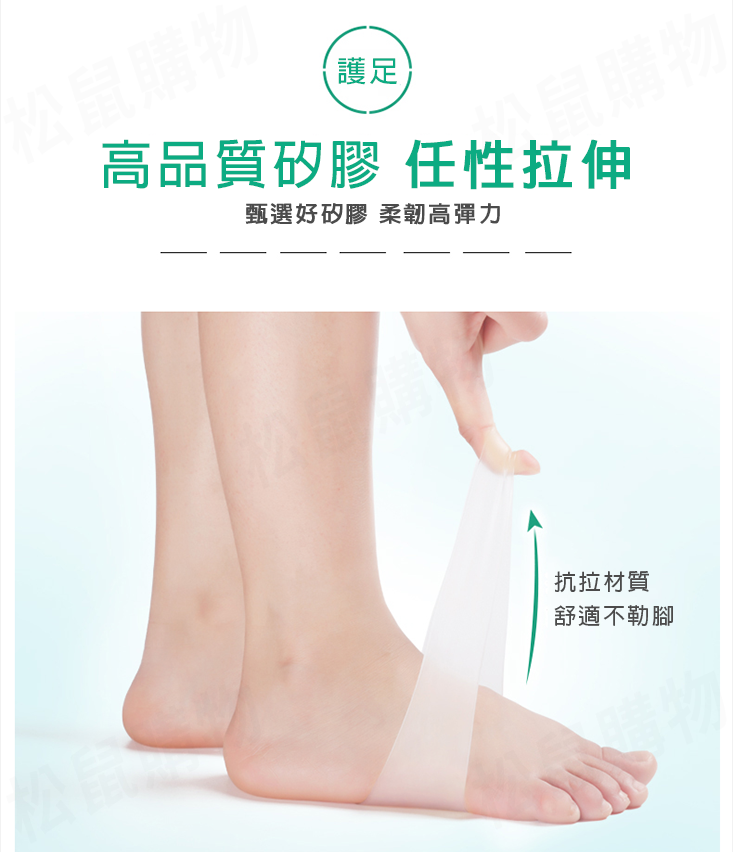 足體工學足弓減壓支撐墊 足弓墊 減壓墊 鞋墊