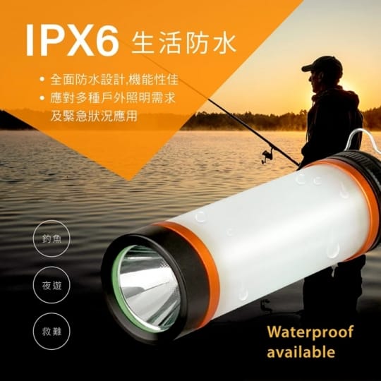 【RONEVER】PA-2835-6 戶外多功能手電筒2000mAh