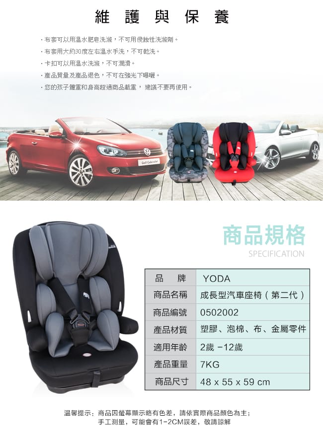 YoDa 第二代成長型兒童安全座椅/多段式調整/包覆式設計/針織透氣網布