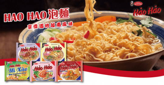 【越南】HAO HAO泡麵