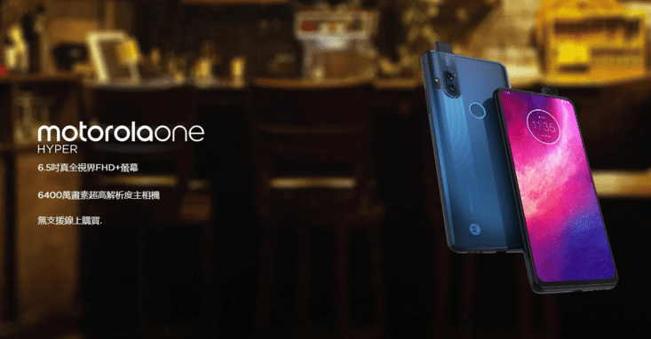 【MOTO】One Hyper(4G/128G)