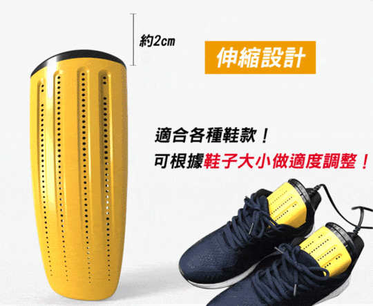 可伸縮 4 核發熱高效能烘鞋器