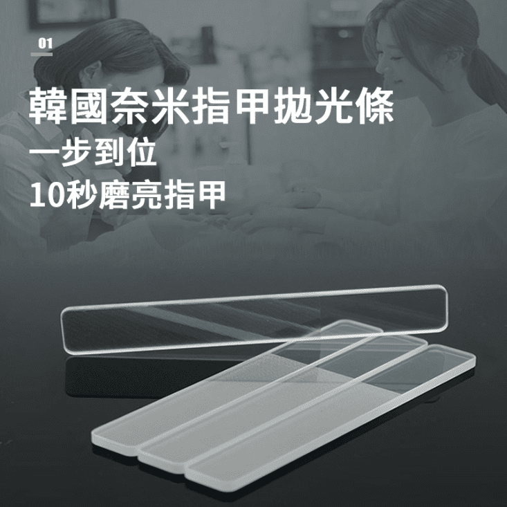 日韓熱銷美甲拋光指甲銼 美甲工具