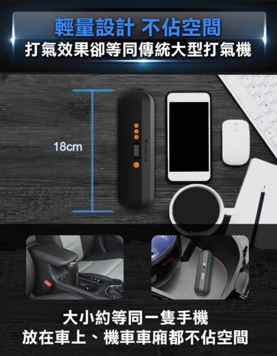【未來實驗室】PRESSURE PUMP 蓄能充氣機 電動打氣機 充氣寶