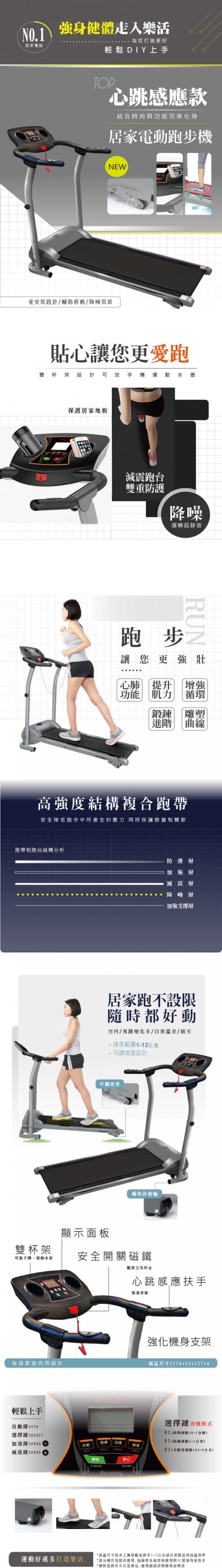 健身大師健身大師—雕塑型家用電動跑步機(換約)183S