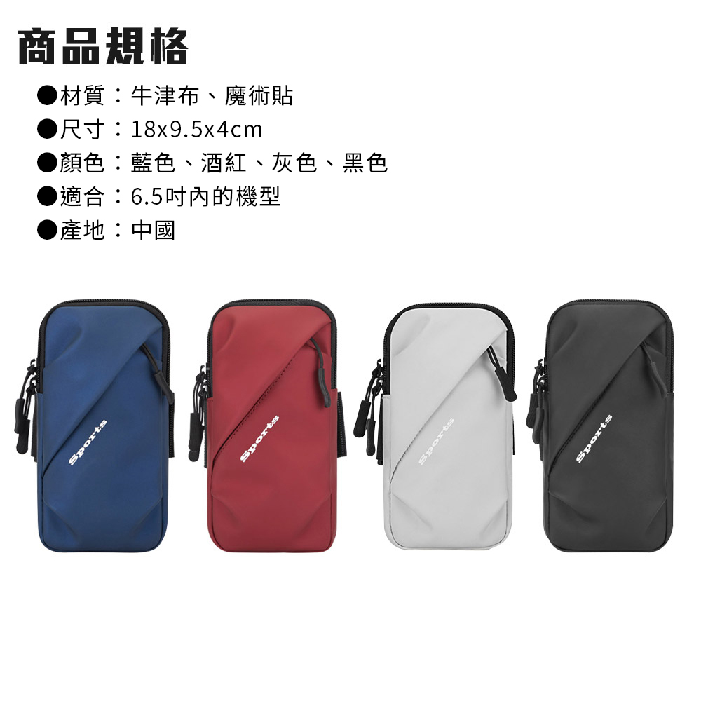 運動手機防水臂包