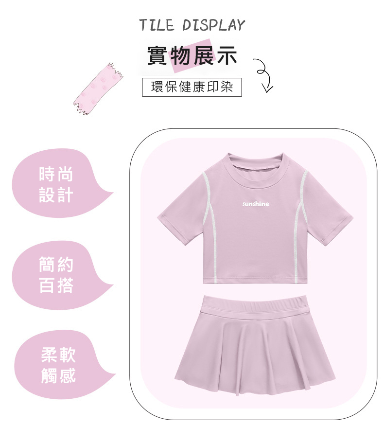 公主風時尚兒童泳裝XL-4XL (2款任選)