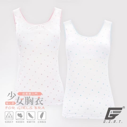 GIAT超舒適少女成長內衣