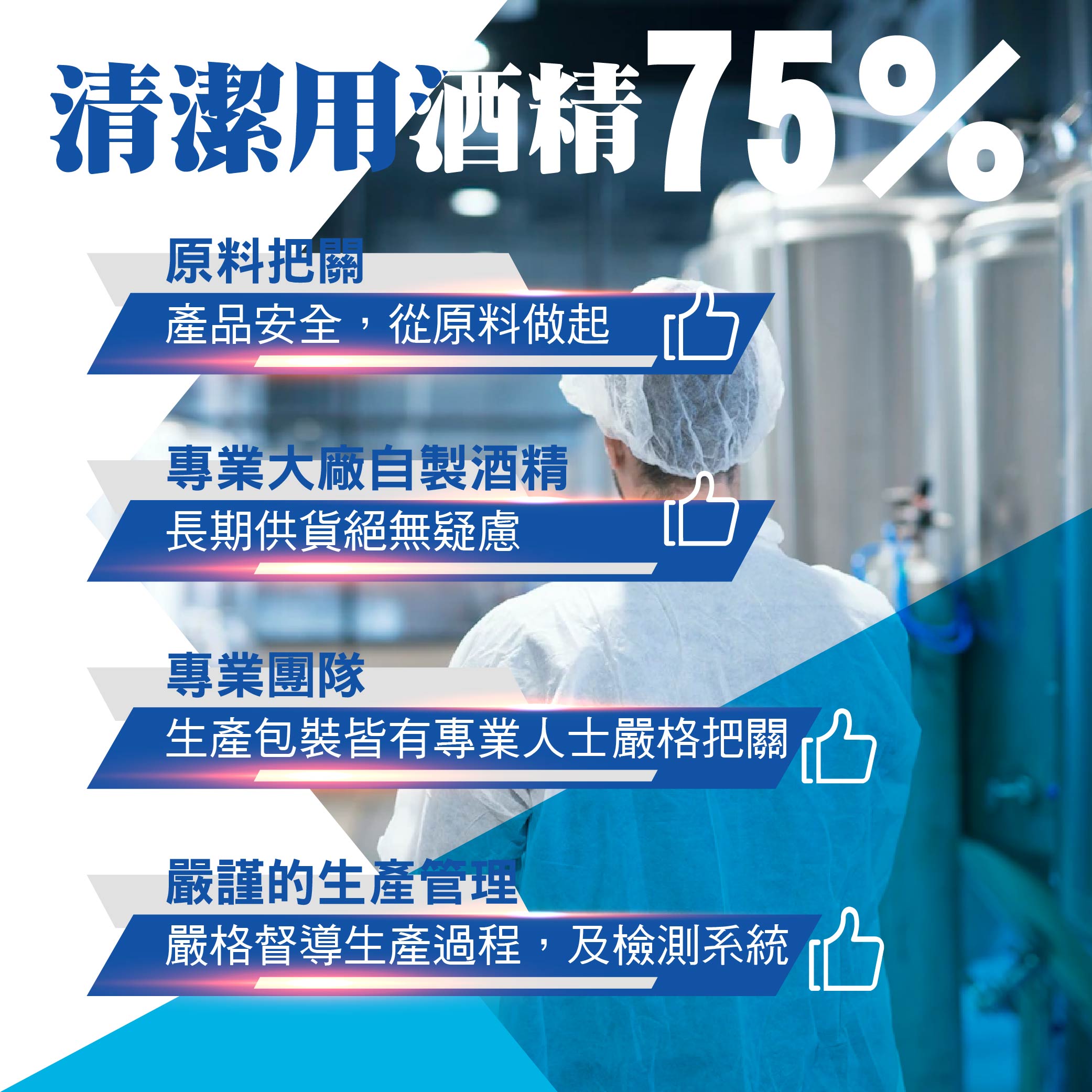 【宸鼎】75%防疫清潔用酒精(60ML/500ML/4L/20L)隨身瓶、大容量
