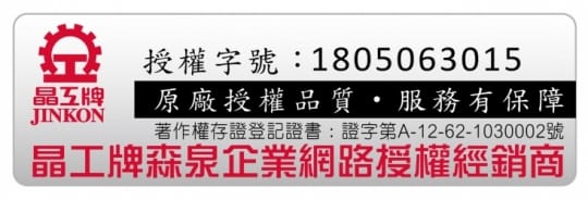 晶工牌省電科技溫熱全自動開飲機 JD-3655~台灣製