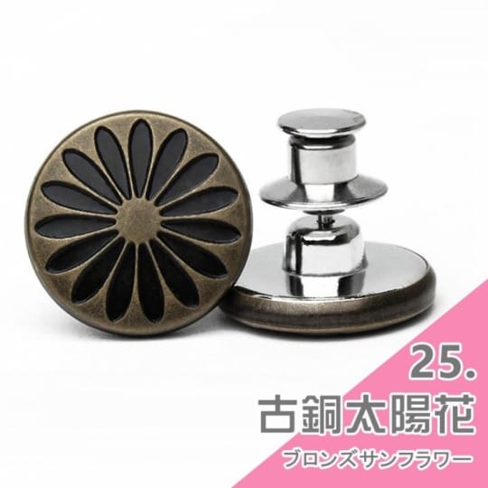 牛仔褲替換鈕扣-通用式釦子
