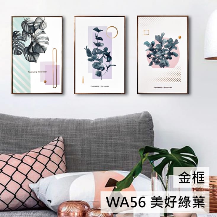 TROMSO北歐生活板畫有框畫 -19x29三幅一組晶鑽畫/綠葉粉紅動物海洋都會