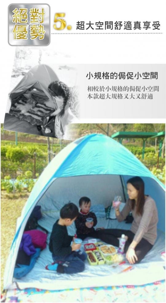 速開沙灘帳篷