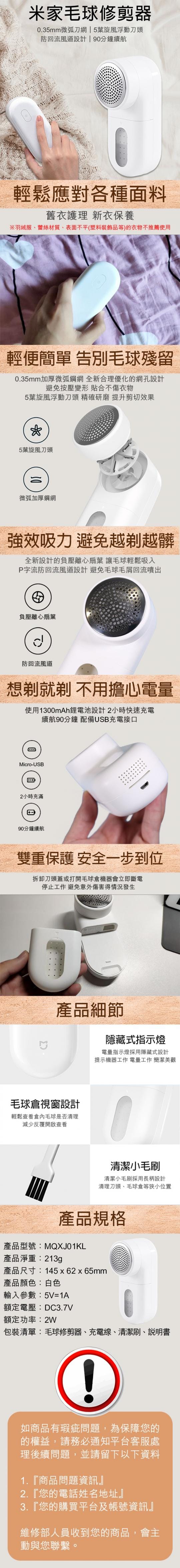米家迷你快速毛球修剪器