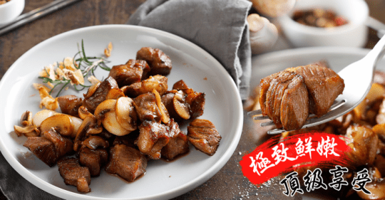 美國安格斯嫩肩骰子牛