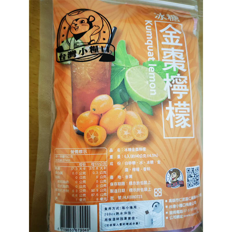  【台灣小糧口】養生黑糖/冰糖茶磚任選 黑糖磚 沖泡茶 薑茶 柚子茶 桂圓紅棗茶