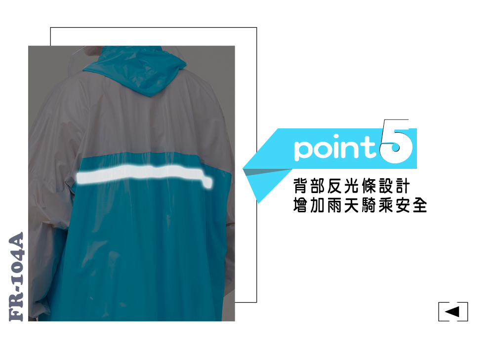 玩色風時尚前開式雨衣  